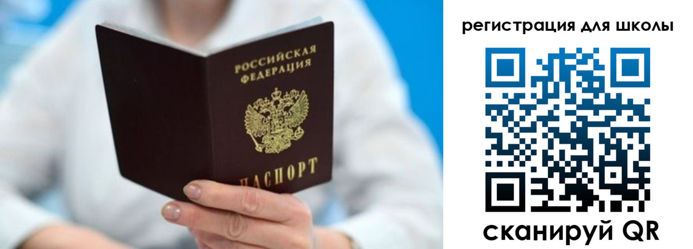 временная регистрация для всех в Касли