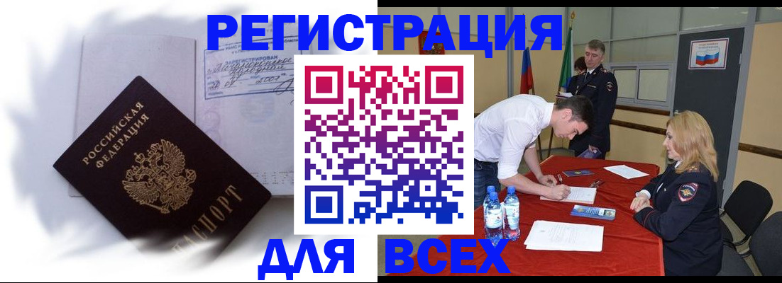 временная регистрация надежно в Касли