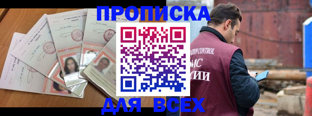 временная регистрация в квартире в Касли