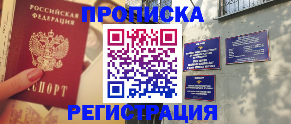 прописка штамп в Касли
