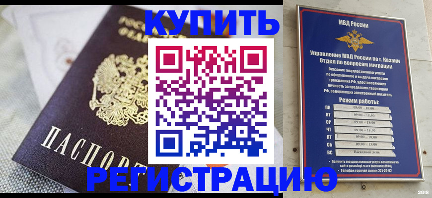 временная регистрация гарантия в Касли