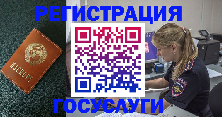 купить прописку в Касли