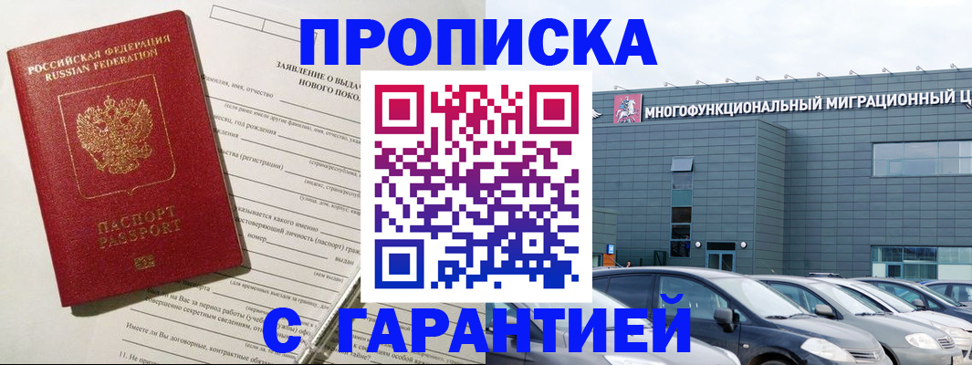 прописка поиск в Касли