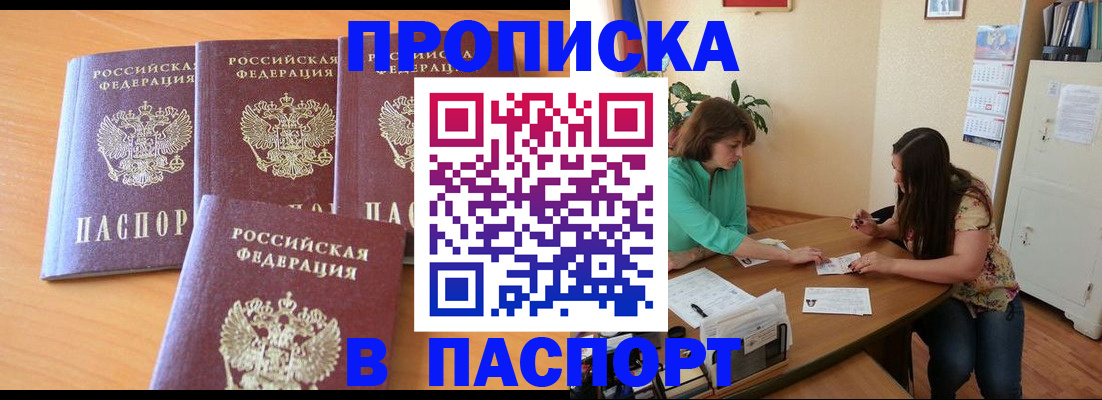 временная регистрация собственник в Касли