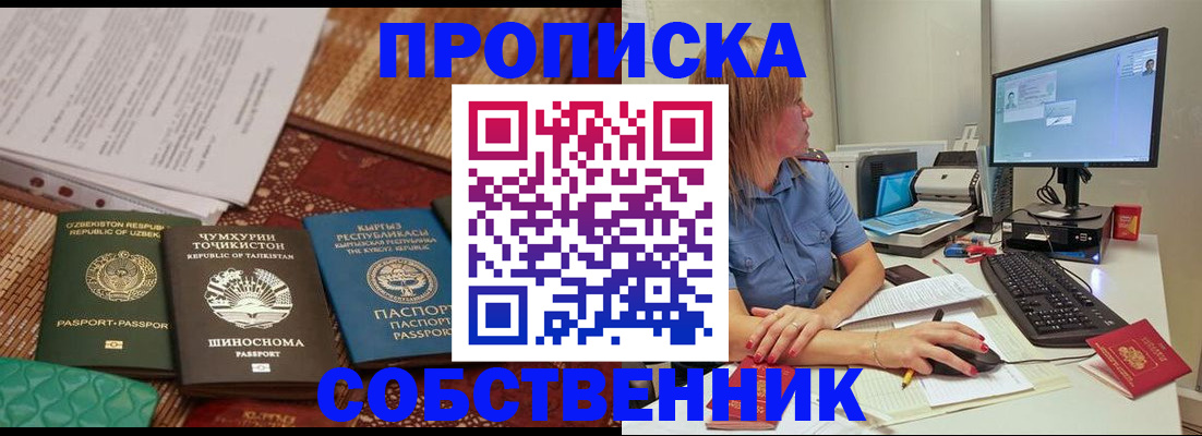 прописка иностранных граждан в Касли