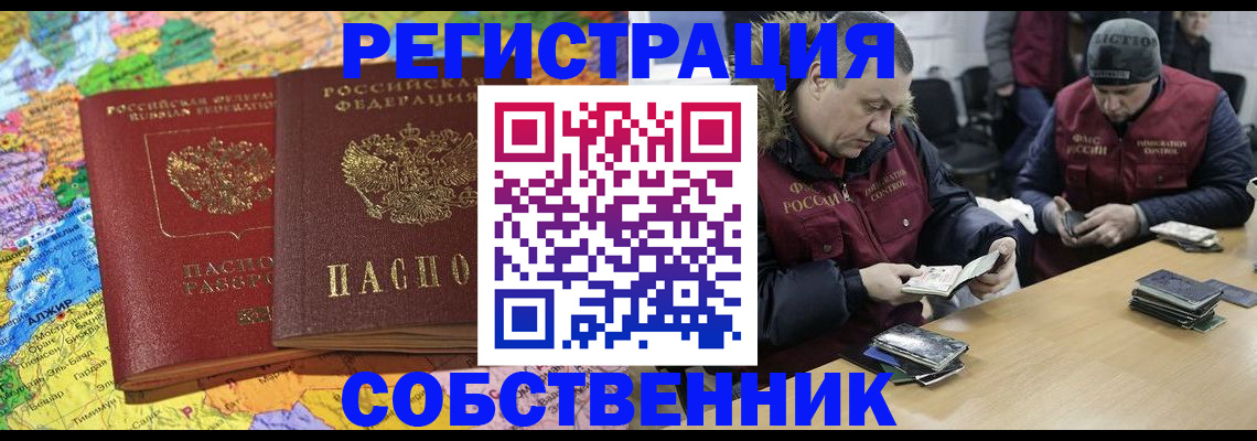 где прописаться в Касли