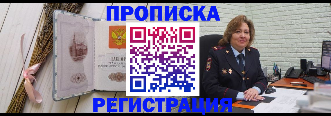 прописка гарантия в Касли