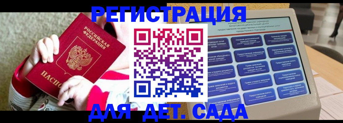 прописка штамп в Касли